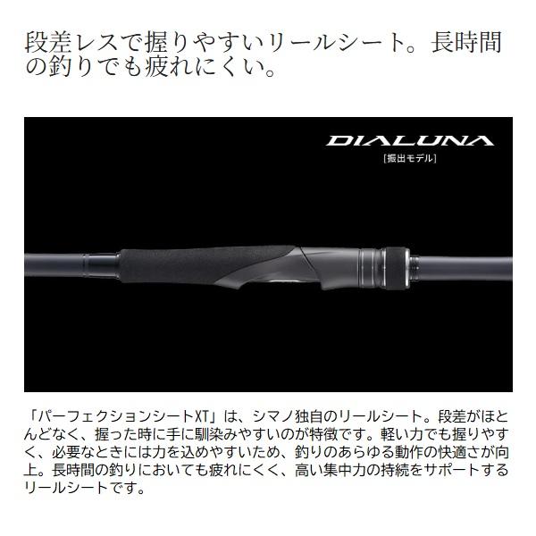 シマノ（SHIMANO） シーバスロッド 24 ディアルーナ S86ML-T (振出