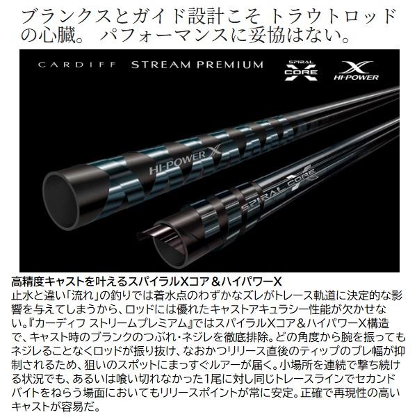 シマノ（SHIMANO） トラウトロッド 24 カーディフ ストリーム