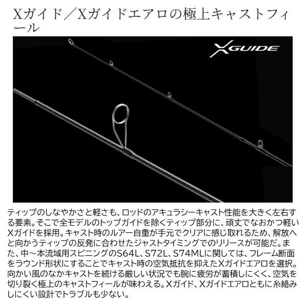 シマノ（SHIMANO） トラウトロッド 24 カーディフ ストリーム