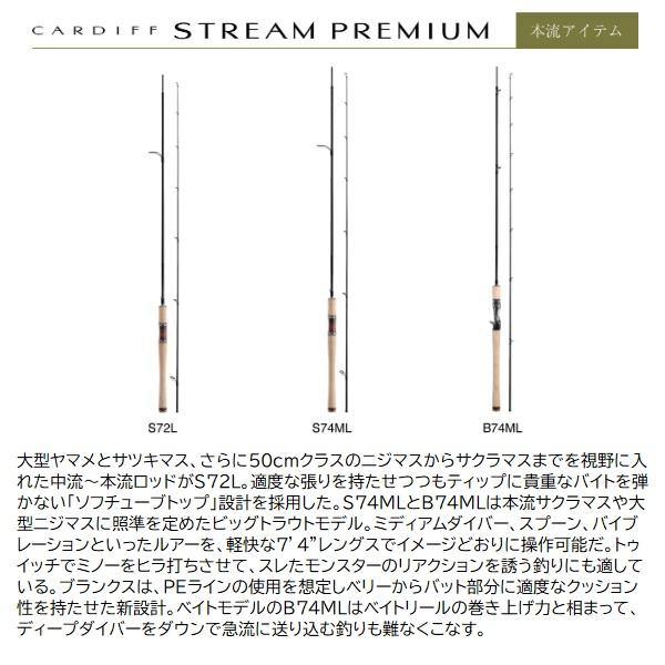 シマノ（SHIMANO） トラウトロッド 24 カーディフ ストリーム