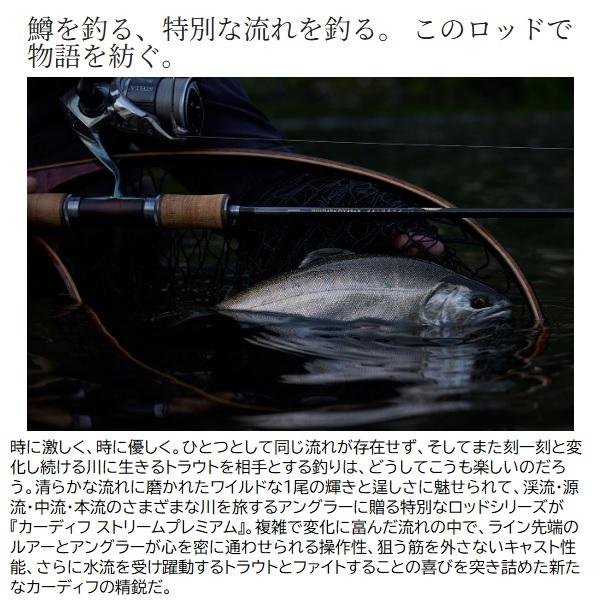 シマノ（SHIMANO） トラウトロッド 24 カーディフ ストリーム