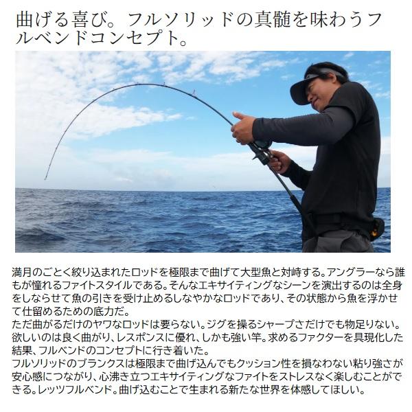 シマノ（SHIMANO） オフショアロッド オシアジガー フルベンド B60-0