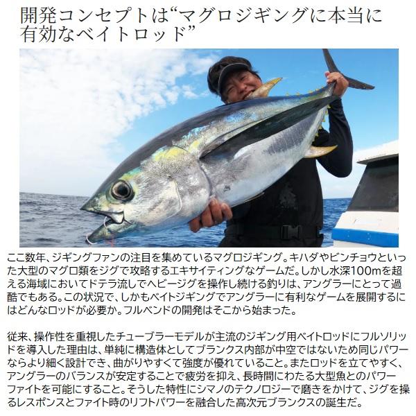 シマノ（SHIMANO） オフショアロッド オシアジガー フルベンド B60-0
