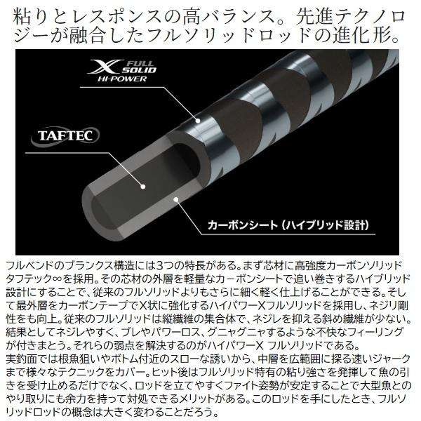 シマノ（SHIMANO） オフショアロッド オシアジガー フルベンド B60-0