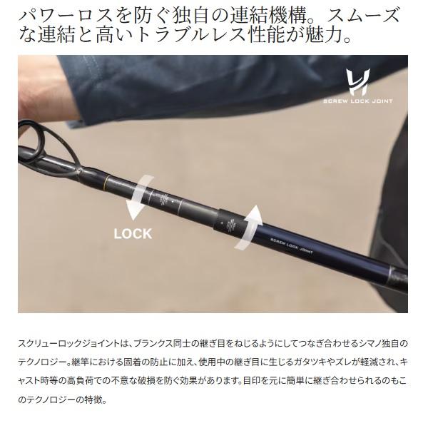 シマノ（SHIMANO） シーバスロッド 24ネッサ SS S104M(スピニング 3