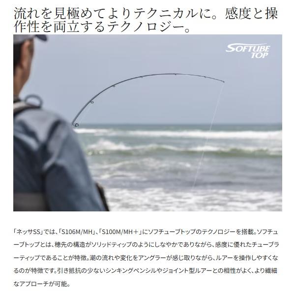 シマノ（SHIMANO） シーバスロッド 24ネッサ SS S108M+(スピニング 3