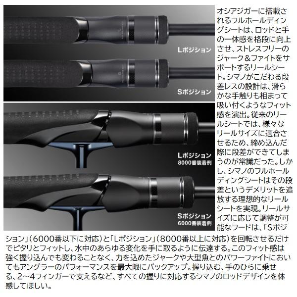 シマノ（SHIMANO） オフショアロッド 24オシアジガー クイックジャーク