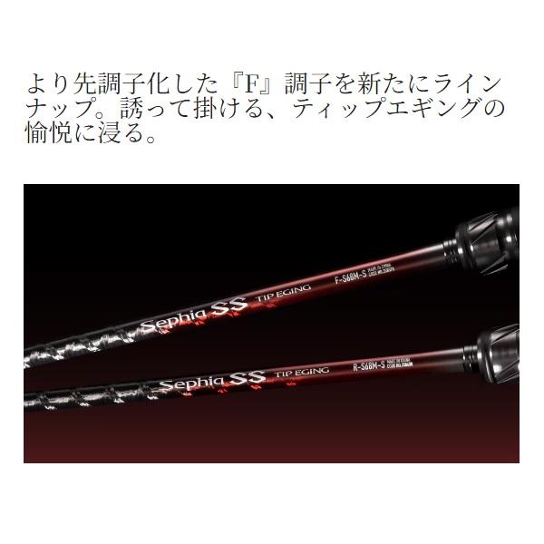シマノ エギングロッド 24セフィアSS ティップエギング R-S68M-S