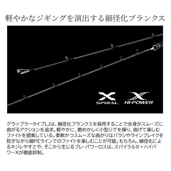 シマノ オフショアロッド 25グラップラー タイプLJ B63-2(ベイト