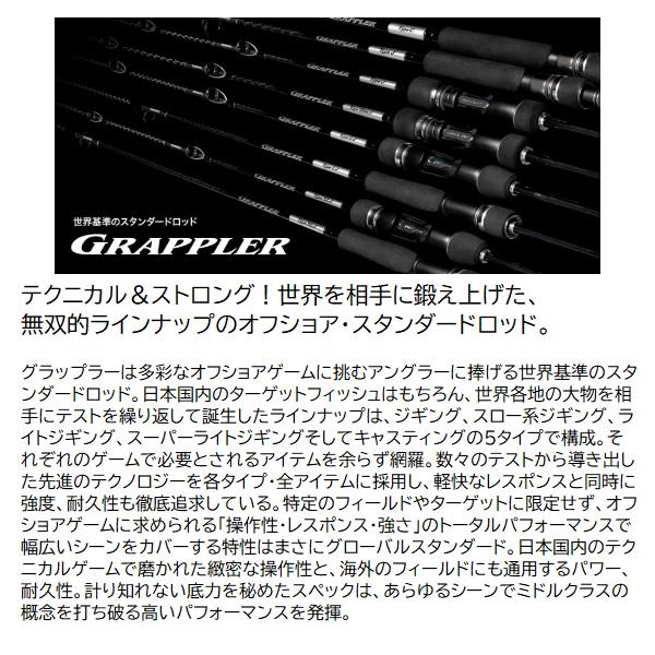 Grappler Type LJ B63-3 オフショアロッド シマノ（SHIMANO） オフショアロッド 25グラップラー タイプLJ B63-3