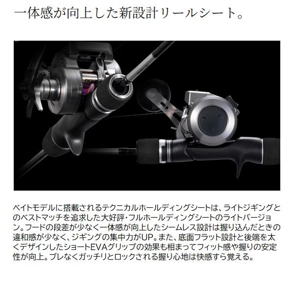 シマノ（SHIMANO） オフショアロッド 25グラップラー タイプSLJ S66-00