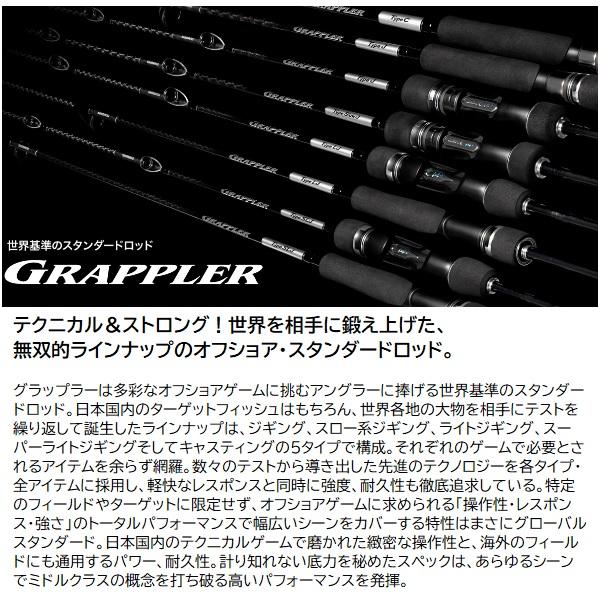 シマノ（SHIMANO） オフショアロッド 25グラップラー タイプJ B53-8
