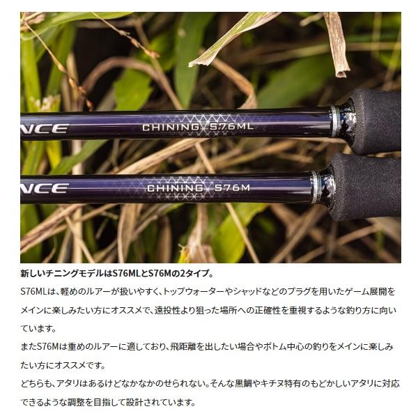 シマノ（SHIMANO） 19ソルティーアドバンス チニングS 76M (スピニング