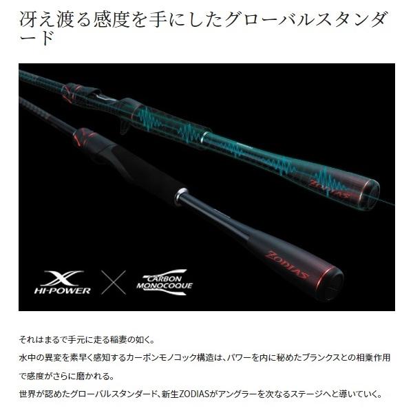シマノ（SHIMANO） 【訳あり】シマノ バスロッド 20ゾディアス 166M-G