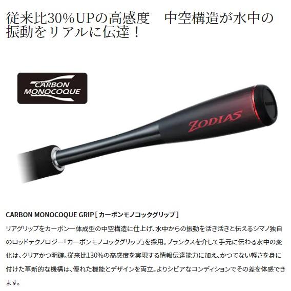 シマノ（SHIMANO） 【訳あり】シマノ バスロッド 20ゾディアス 166M-G