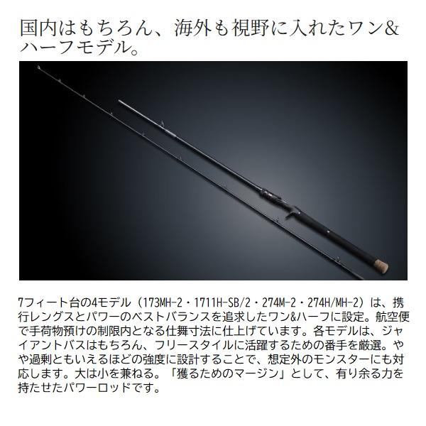 シマノ（SHIMANO） 25キャプチャー 173MH-2(ベイト 2ピース) : 釣具の
