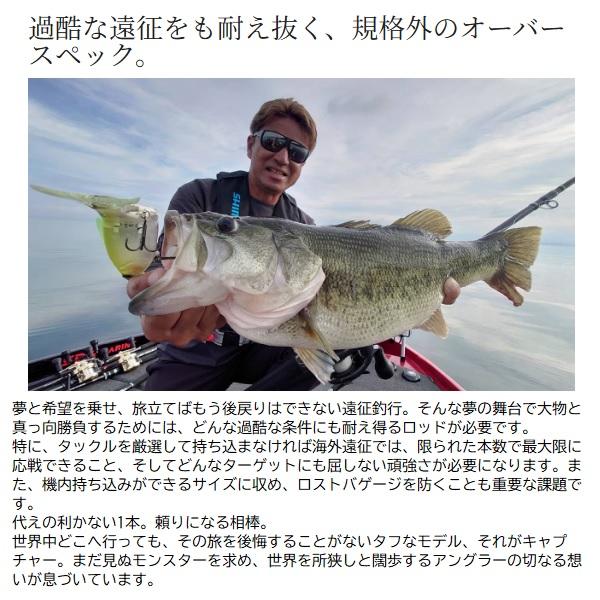 シマノ 25キャプチャー 167XH-5(ベイト 5ピース)_1