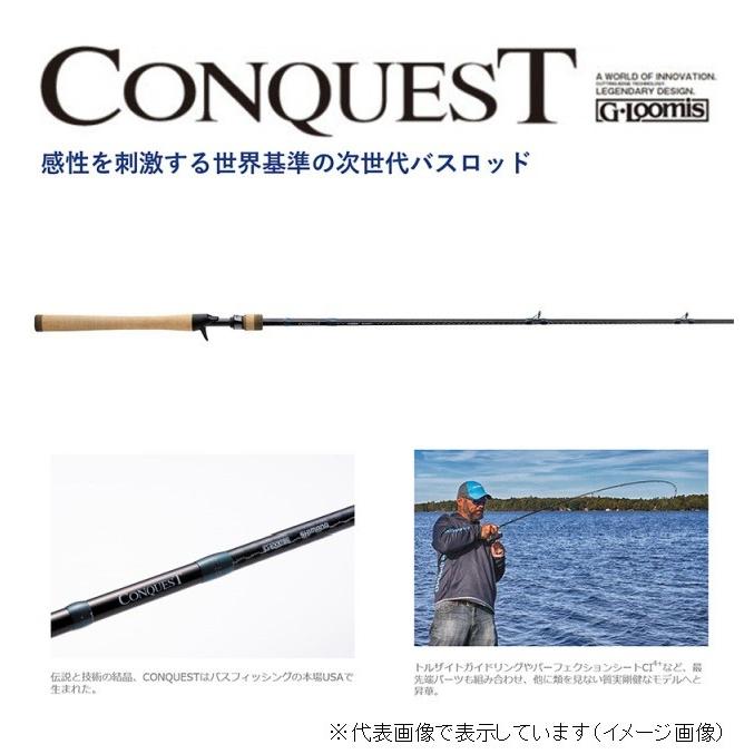 シマノ シマノ×G-ルーミス CONQUEST(コンクエスト) 904C MBR JP シマノ シマノ×G-ルーミス CONQUEST(コンクエスト) 904C MBR JP