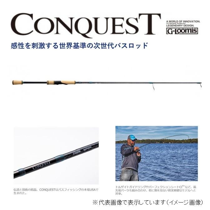 シマノ×G-ルーミス CONQUEST(コンクエスト) 902S SJR JP (スピニング 1 