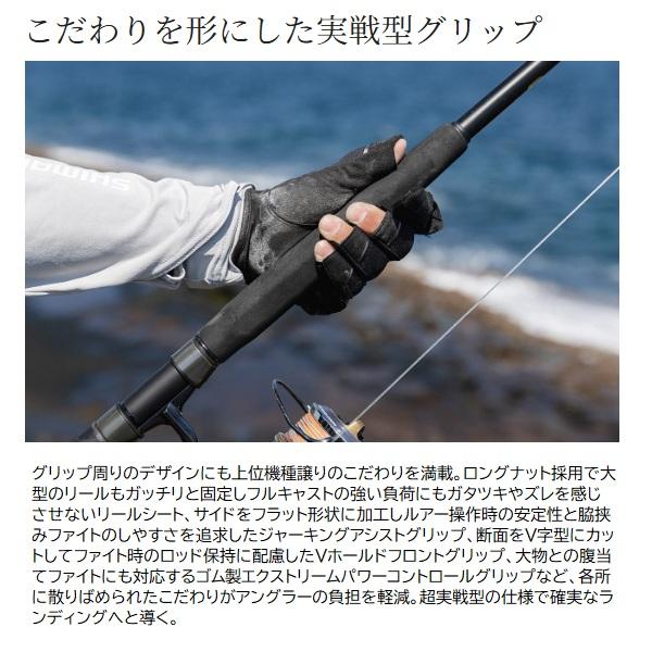 シマノ（SHIMANO） ショアジグロッド 25コルトスナイパーエクス
