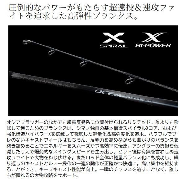 シマノ（SHIMANO） オフショアロッド 25オシアプラッガーリミテッド