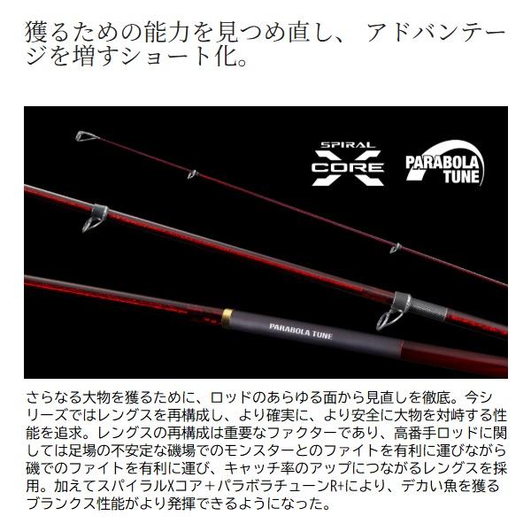 シマノ（SHIMANO） 磯竿 25ベイシス ビッグゲーム 4-500 : 釣具の