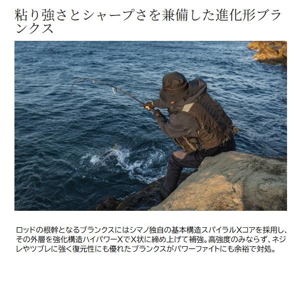 シマノ（SHIMANO） ショアジグロッド 25コルトスナイパーエクス