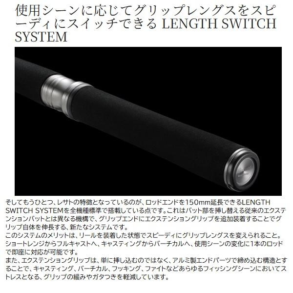 シマノ 25レサト1604SS-2 (ベイト 2ピース)_3