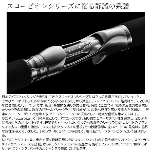 シマノ（SHIMANO） 25レサト2651R-2 (スピニング 2ピース) : 釣具の