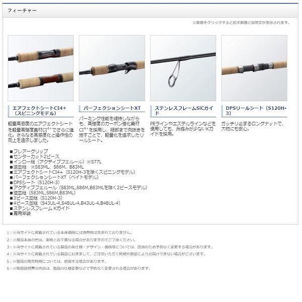 シマノ（SHIMANO） 21カーディフNX S83ML トラウトロッド : 釣具の