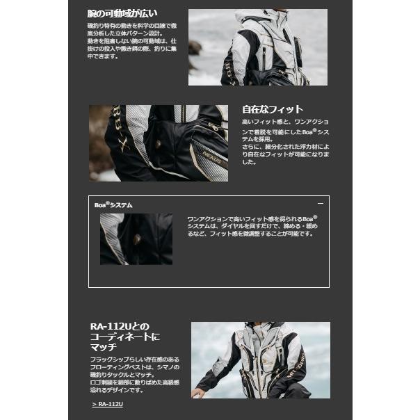 シマノ VF-113U ネクサス フローティングベスト リミテッドプロ