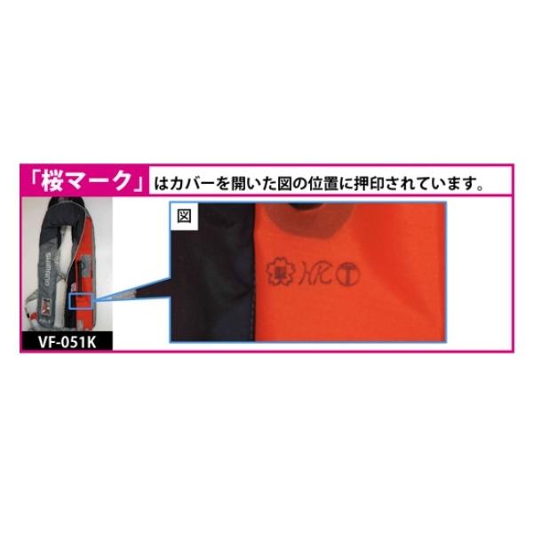 シマノ　ＶＦ−０５１Ｋ　ラフトエアジャケット（膨脹式救命具）　ピュアブラック ライフジャケット | シマノ | 01