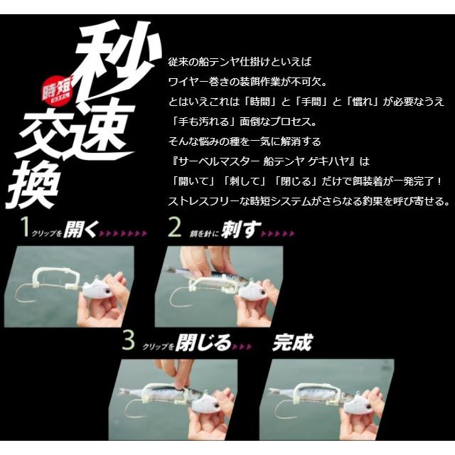 シマノ　PN-UQ1S サーベルマスター 船テンヤ ゲキハヤ 40号/M 紫ゼブラ夜光K 仕掛け | シマノ | 01