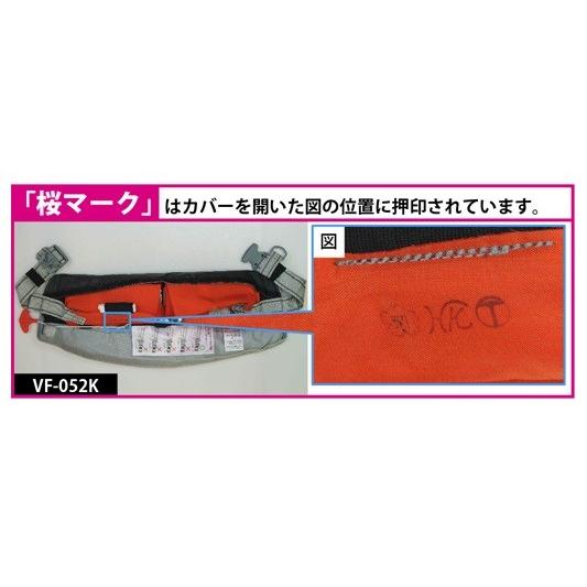 シマノ ライフジャケット VF-052K ラフトエアジャケット(ウエスト  