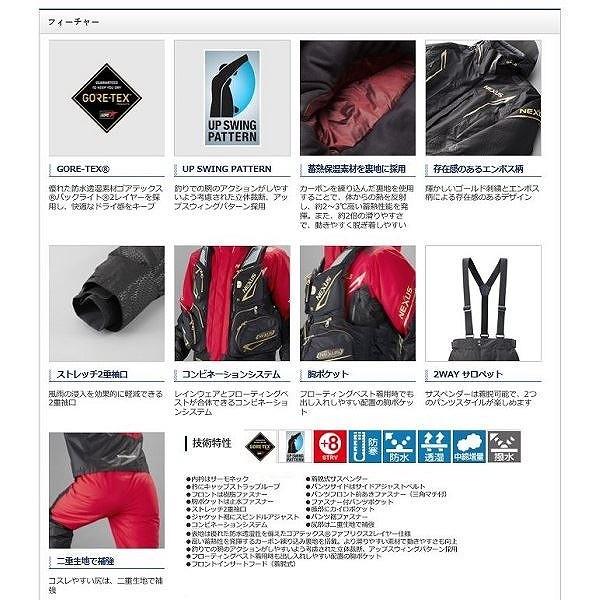 在庫一掃】 シマノ ＲＢ−１１９Ｒ ネクサス ＥＸ ゴアテックス