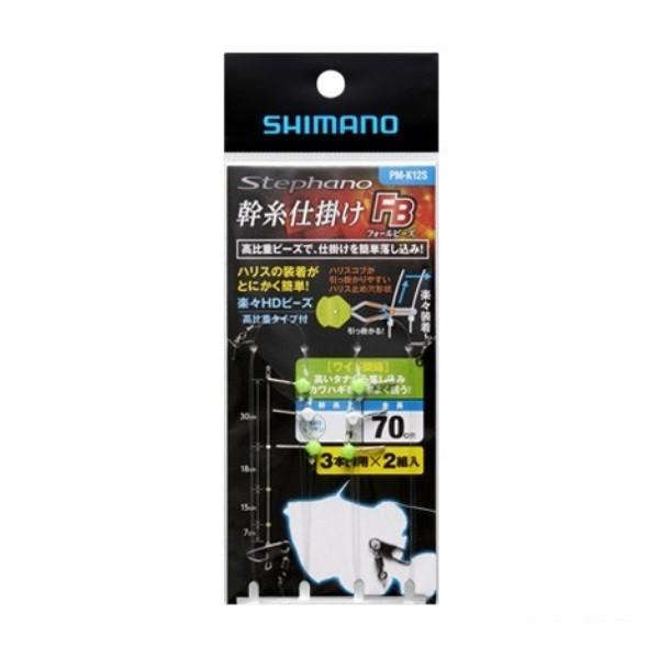 【ネコポス対象品】シマノ PM-K12S Stephano(ステファーノ)  カワハギ幹糸仕掛け FB(フォールビーズ) ワイド 2本組 3号 仕掛け | シマノ