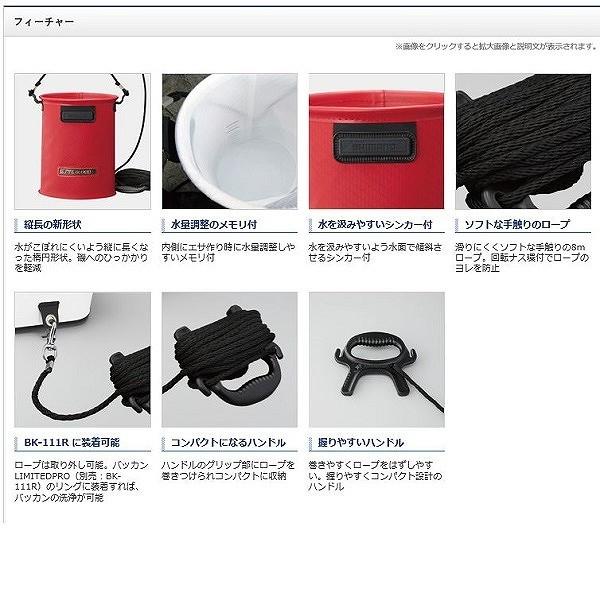 シマノ　ＢＫ−１５１Ｓ　水汲みバッカン　リミテッドプロ　ブラッドレッド　４Ｌ バケツ | シマノ | 01