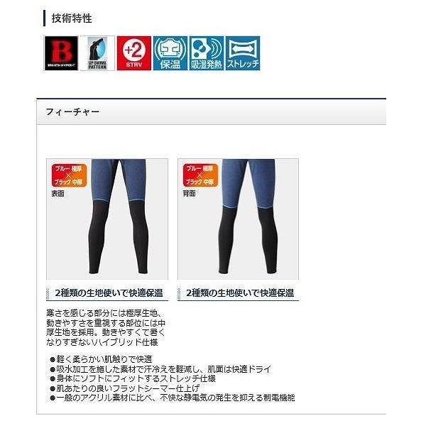 シマノ 釣具のキャスティング Paypay店 通販 Paypayモール 防寒服インナー In 055s ブレスハイパー