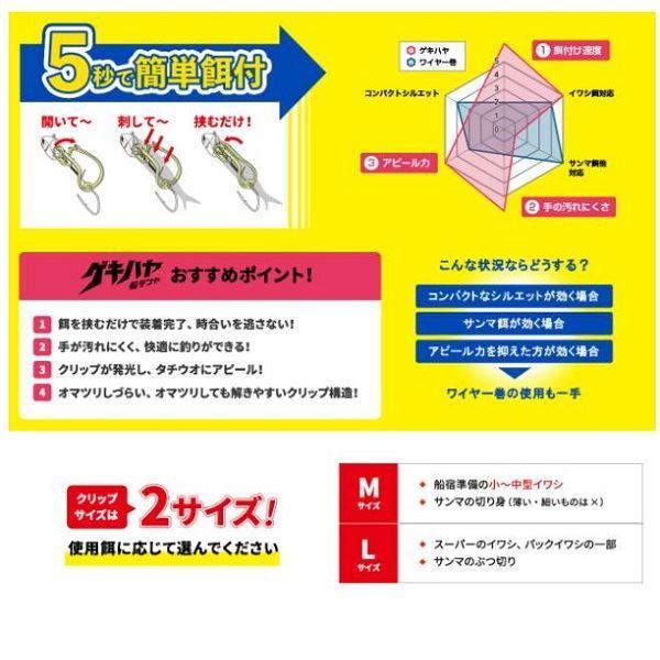 シマノ サーベルマスター 船テンヤ ゲキハヤ 30号 FGM 仕掛け | シマノ | 02