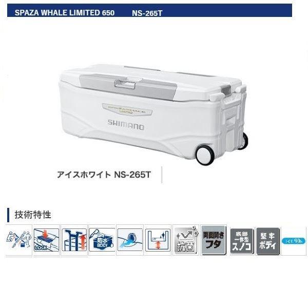 シマノ　スペーザ　ホエール　リミテッド　（ＳＰＡＺＡ　ＷＨＡＬＥ　ＬＩＭＩＴＥＤ）　６５０ クーラボックス【大型商品】