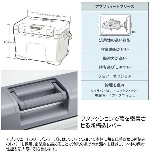 シマノ（SHIMANO） クーラボックス NB-340W アブソリュートフリーズ 