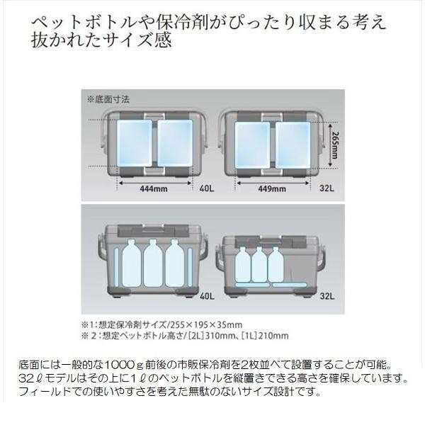 シマノ クーラボックス NB-432W アブソリュート フリーズ ライト 32L ピュアホワイトの画像