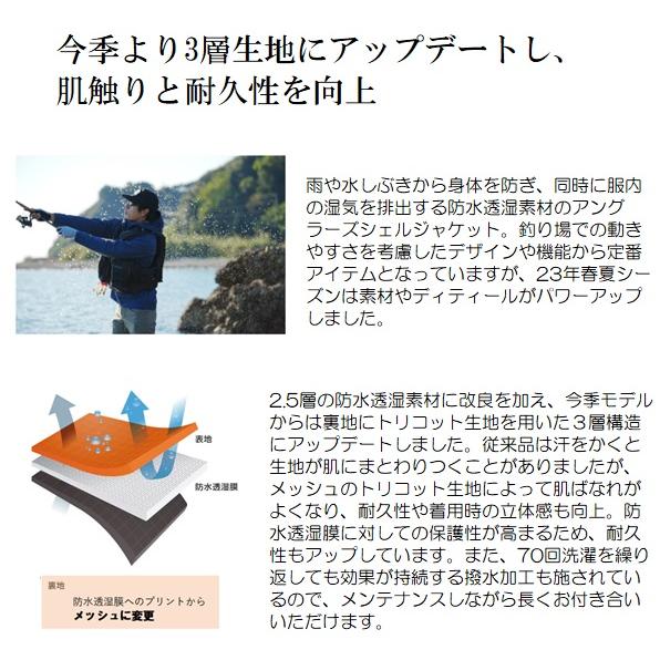 シマノ（SHIMANO） レインウェア RA-023W アングラーズシェル