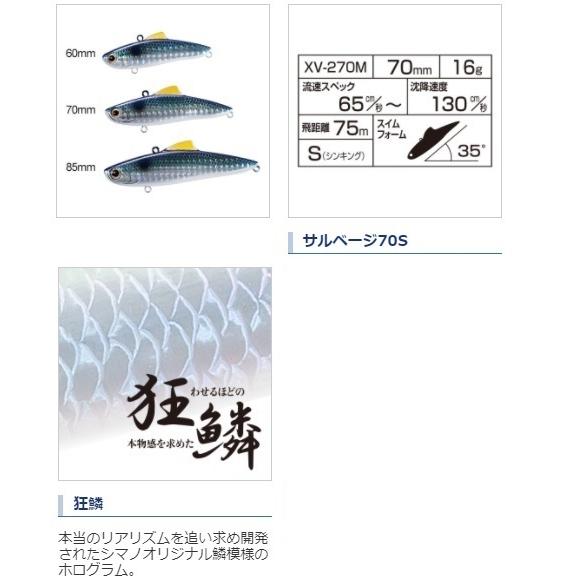 シマノ XV-270M エクスセンス サルベージ 70S 008 キョウリンGI