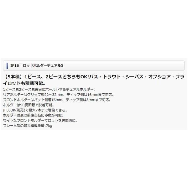 カーメイト IF16 ロッドホルダー デュアル 5 ロッドホルダー | カーメイト | 02