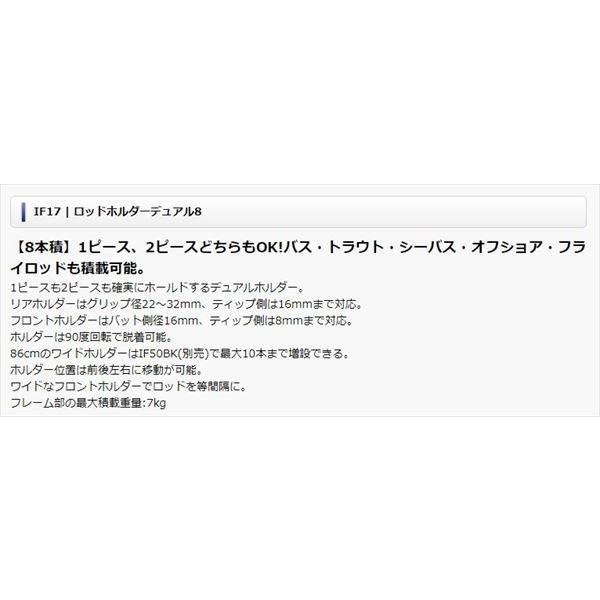 カーメイト　ＩＦ１７　ロッドホルダー　デュアル　８ ロッドホルダー | カーメイト | 02