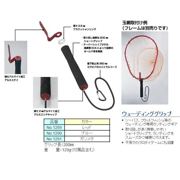 ダイトウブク ウェーディンググリップ レッド : 釣具のキャスティング
