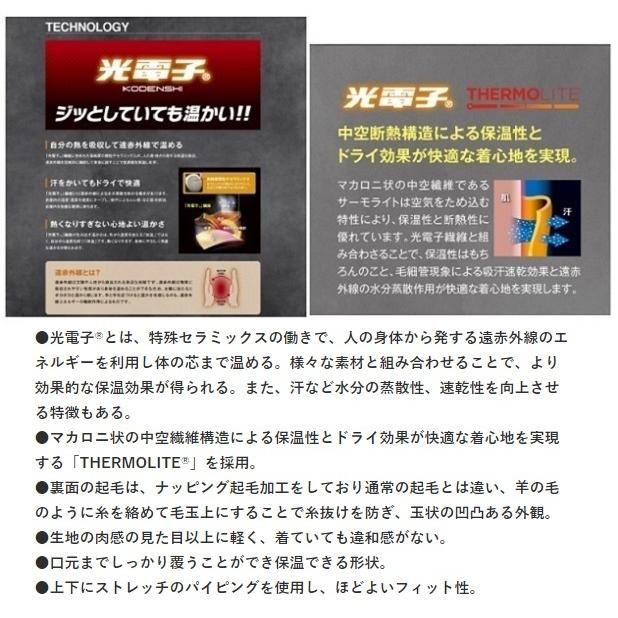 フリーノット 防寒用品 レイヤーテック フェイスネックウォーマー ブラック フリーサイズ | Hayabusa | 01