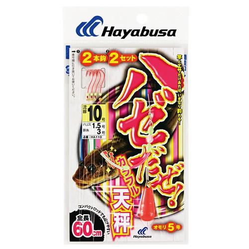 Hayabusa（ハヤブサ） 【ネコポス対象品】ハヤブサ HA110ハゼだぜ