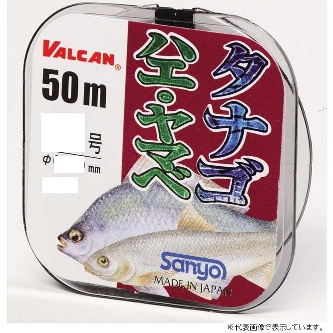 タナゴy サンヨ-ナイロン VALCAN タナゴ・ハエ・ヤマベ 50m 0.25号 ブラック ハ